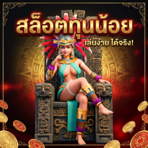 วิธีอ่านข้อมูลความผันผวนของเกมสล็อตออนไลน์